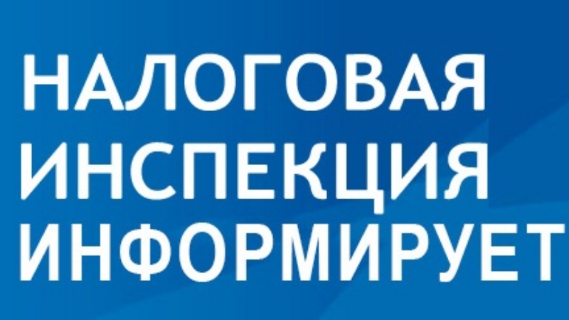 УФНС России по Псковской области продолжает проведение информационно-обучающих вебинаров и семинаров.