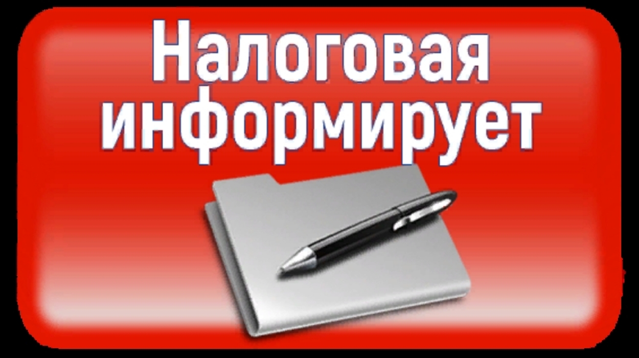 В УФНС России по Псковской области пройдёт День открытых дверей по уплате имущественных налогов физических лиц.