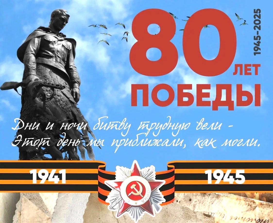 С Днем Победы!.