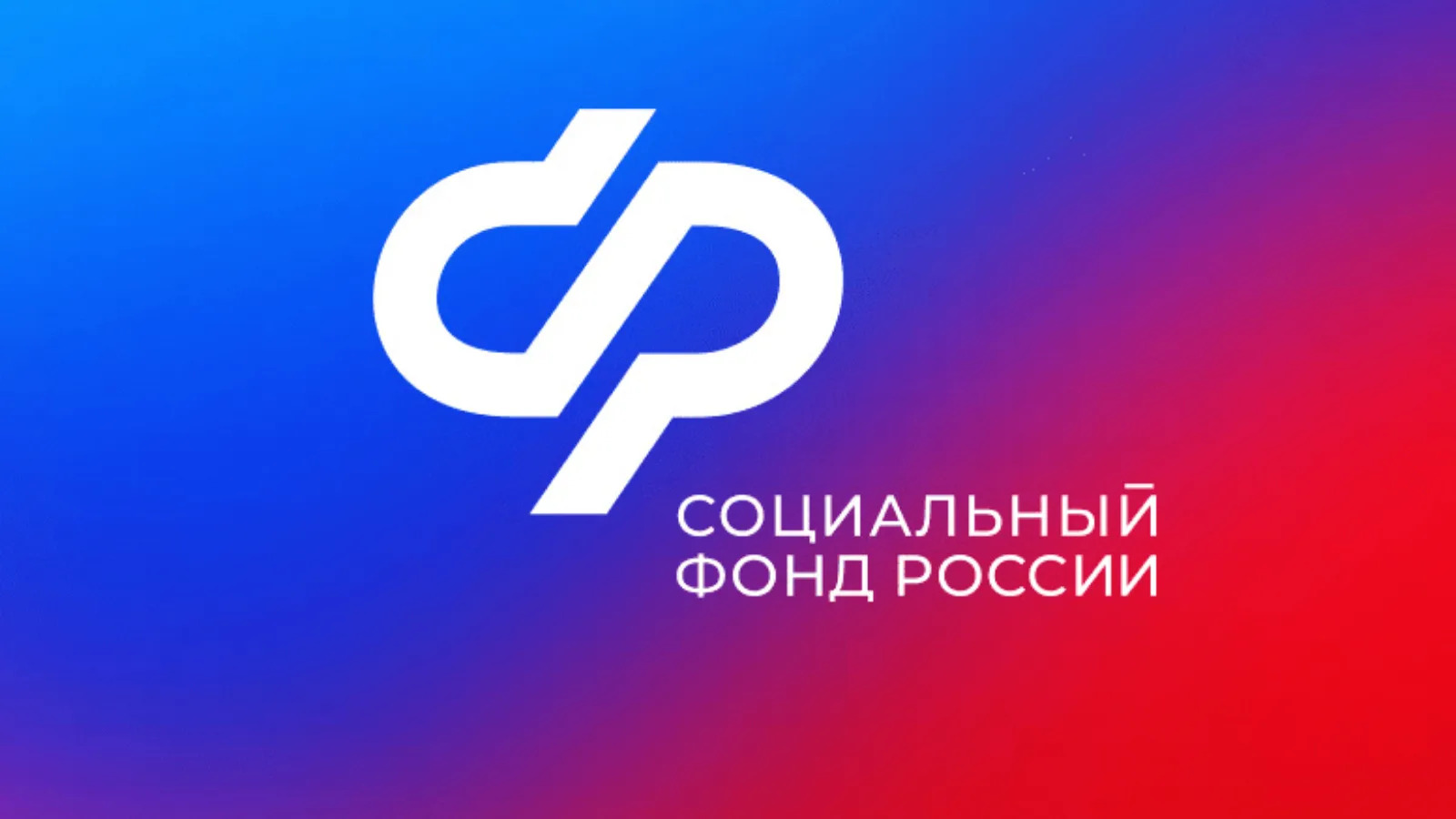 Более 600 беременных женщин в Псковской области получают единое пособие.