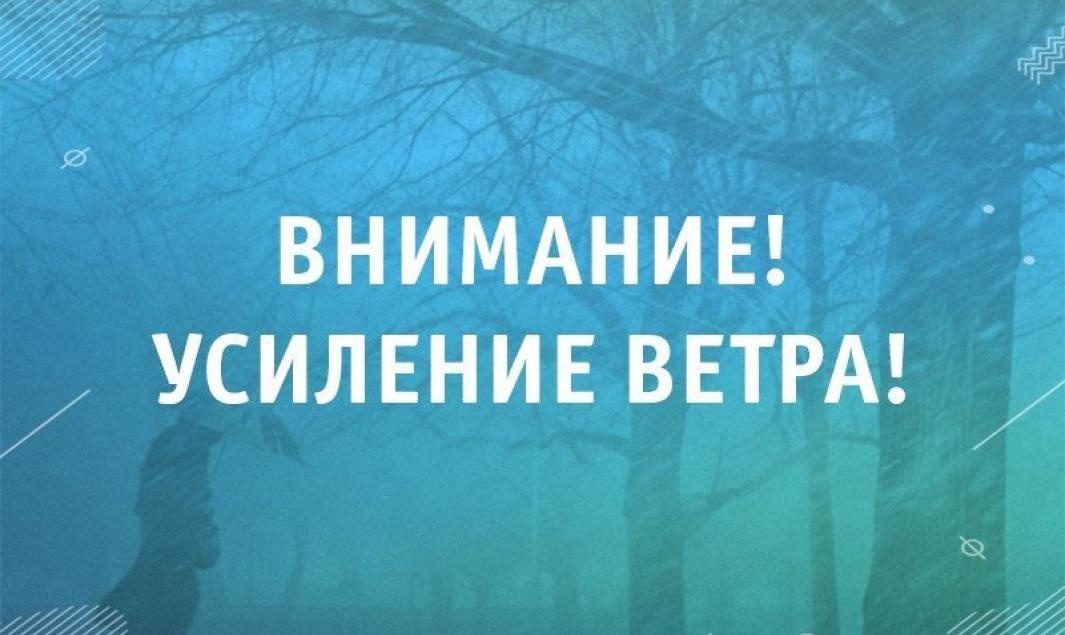 Предупреждение о неблагоприятном явлении.