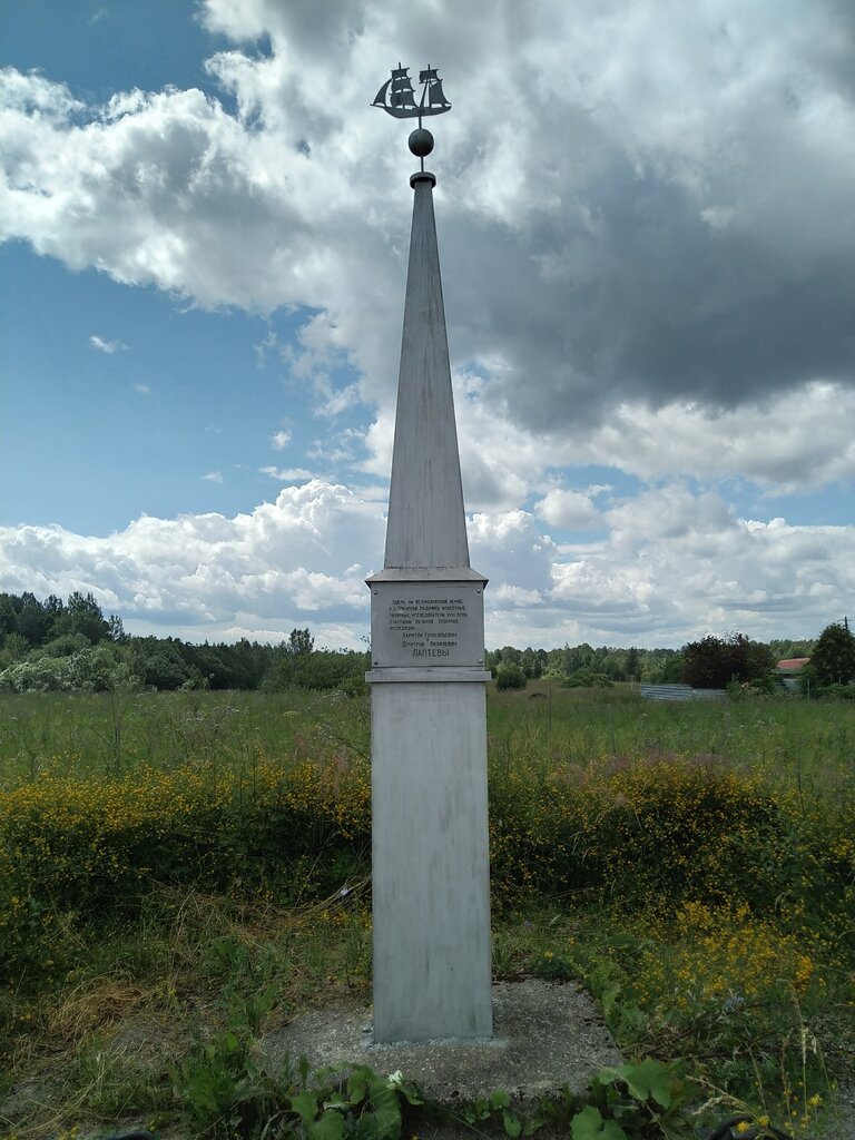 Памятный знак и памятный крест на малой родине братьев Лаптевых.